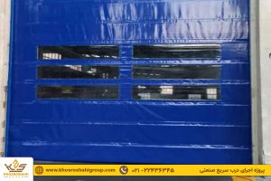 پروژه نصب درب پرسرعت