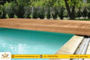 پروژه نصب کاور استخر قابل نشیمن