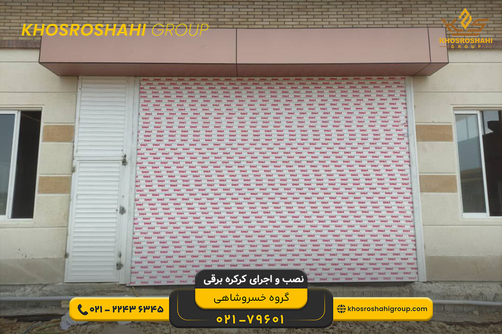 خرید کرکره برقی