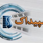 کرکره برقی سپیداک انتخابی مناسب برای فضاهای متنوع