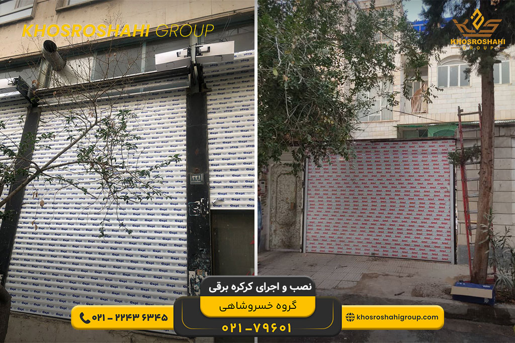بهترین کرکره برقی
