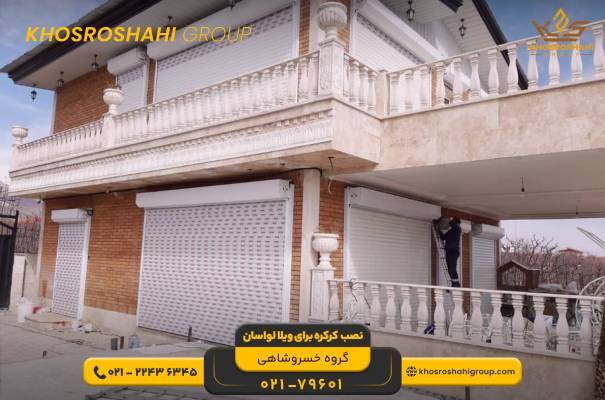 جنس و ضخامت تیغه‌های درب کرکره ای برقی