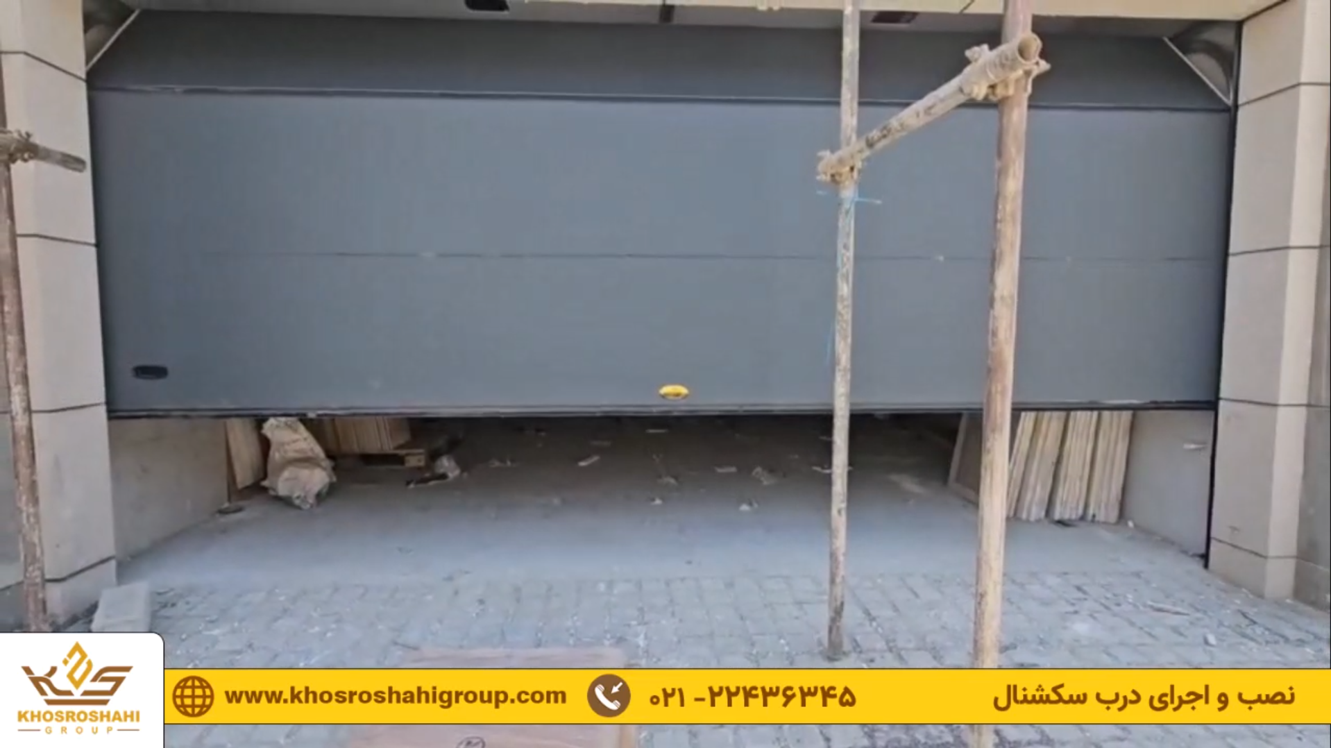 پروژه درب سکشنال برند iso door ترکیه