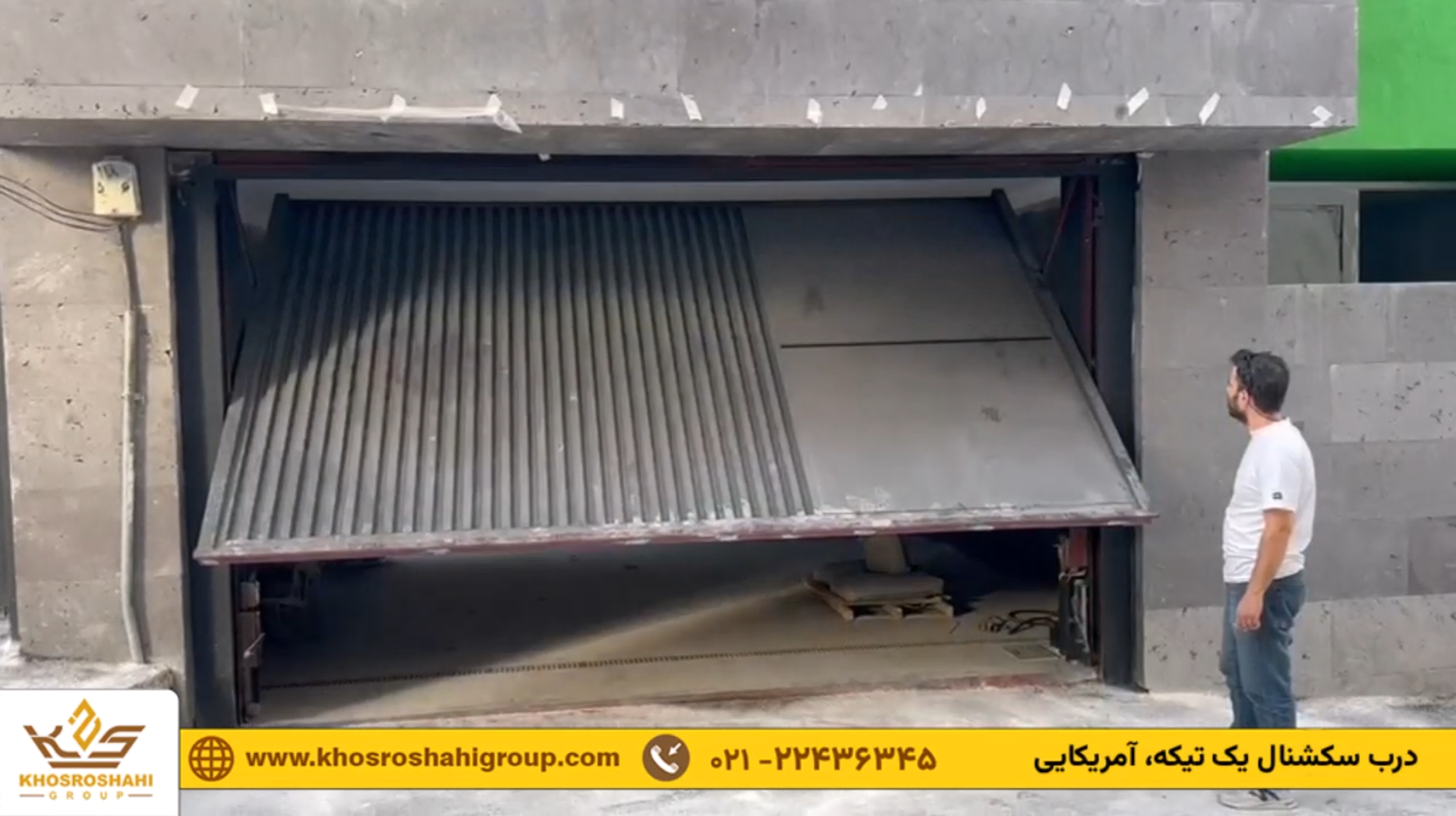 پروژه درب سکشنال یک تیکه، آمریکایی، بالارونده