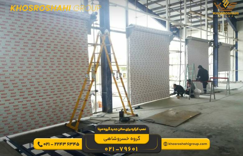 تیم مجرب و آموزش دیده تولید در کارخانه کرکره سازی