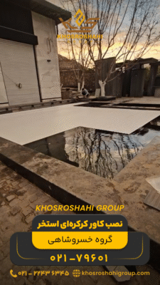 نصب کاور کرکره ای استخر