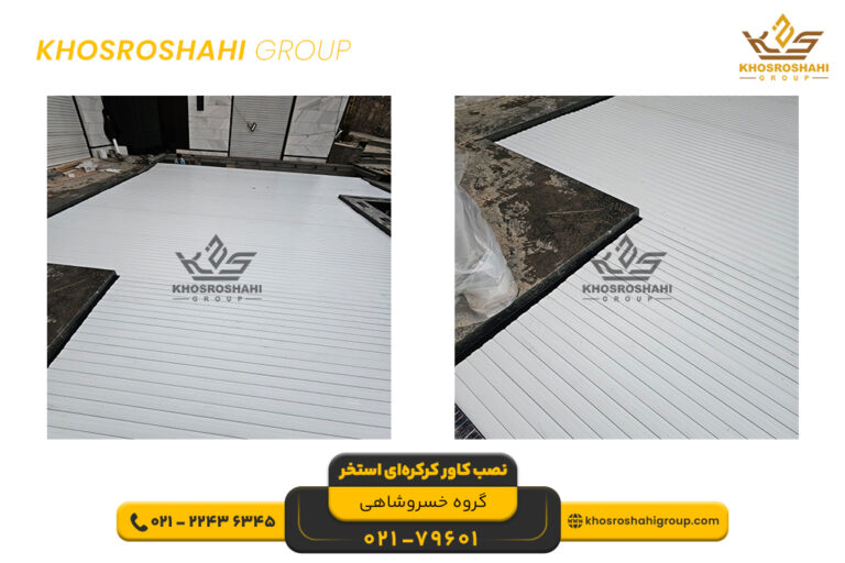 نصب کاور کرکره ای استخر