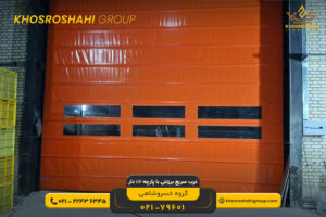 درب سریع برزنتی با پارچه UV دار با ۱۵ سال گارانتی پارچه - محل اجرا اشتهارد شرکت آرکا برودت -