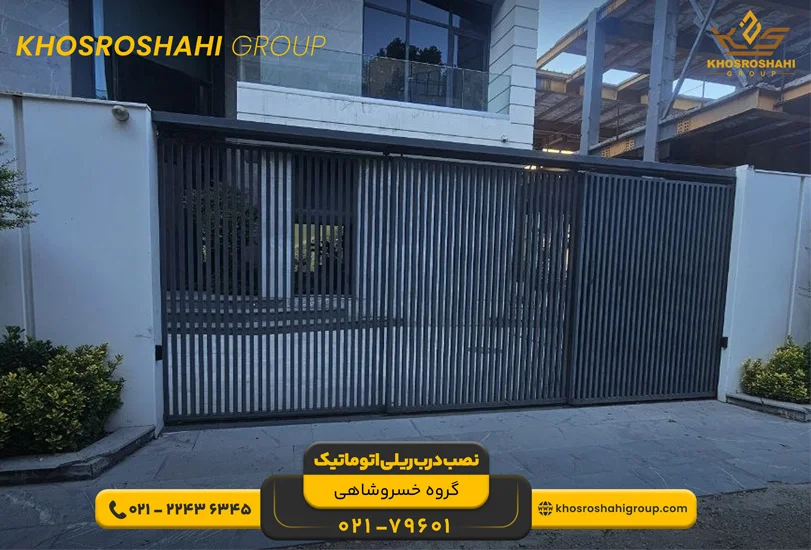 نصب و اجرای درب ریلی اتوماتیک در لواسان
