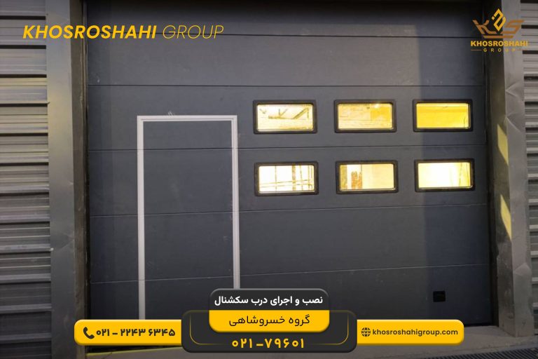 نصب درب سکشنال صنعتی با درب نفر رو با موتور زومر آلمان کارواش معین خودرو